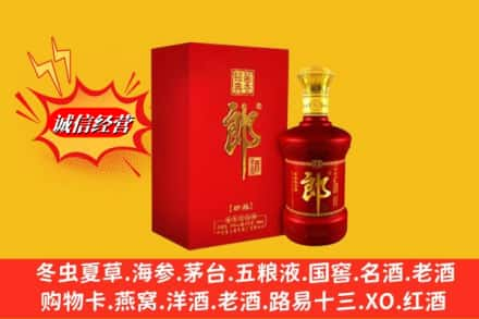 晋中市寿阳高价上门回收珍品郎酒