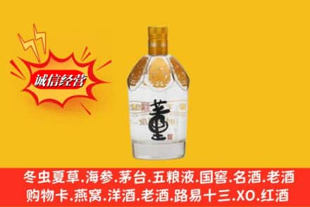 晋中市寿阳高价上门回收老董酒